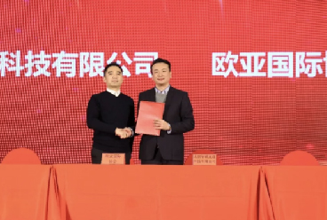 智聯友道聯合歐亞國際協會，共同推進國際合作辦學項目