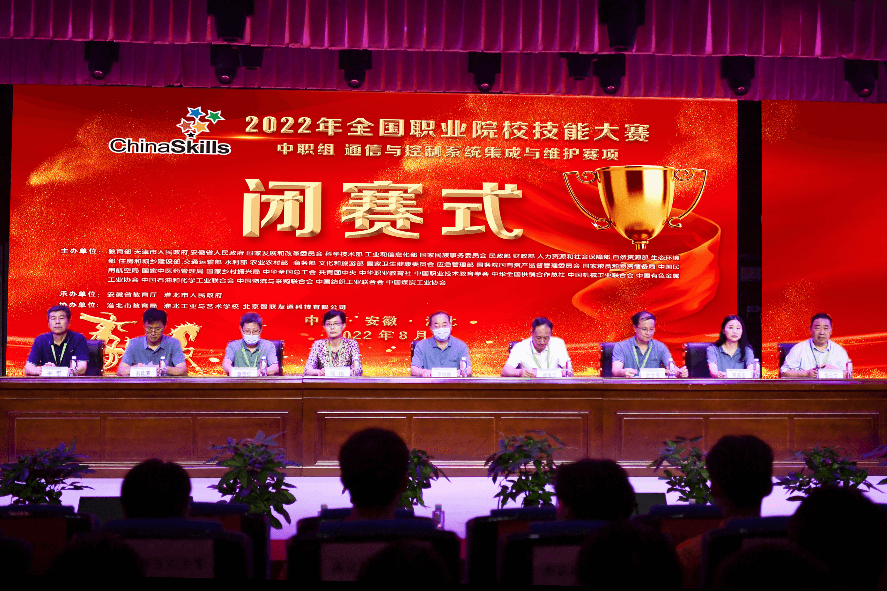 賽場縱橫盡展匠心風采 砥礪奮進助力技能強國——2022年全國職業院校技能大賽(中職組)通信與控制系統集成與維護賽項圓滿落幕