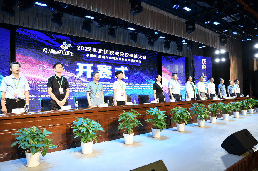 2022年全國職業院校技能大賽(中職組)——通信與控制系統集成與維護賽項開賽成功舉行