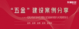 “五金”建設(shè)案例分享 | 城市軌道交通調(diào)度系統(tǒng)實訓(xùn)與考核裝置
