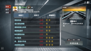 工務(wù)虛擬仿真實訓系統(tǒng)