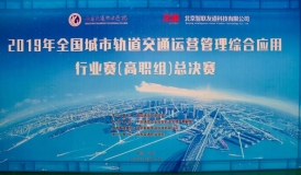 【濰河岸邊，名校匯集備賽事 鳳凰山下 學子精英拼技藝】