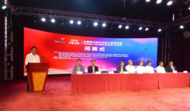 2019年全國職業院校技能大賽高職組“智聯友道杯” 軌道交通信號控制系統設計與應用賽項閉賽式